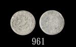 吉林省造无纪年缶宝七分二厘 PCGS XF Details Kirin Province, Kuang Hsu Silver 10 Cents, ND (1898)