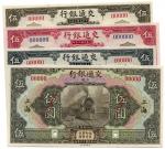 BANKNOTES. CHINA - REPUBLIC, GENERAL ISSUES. Bank of Communications : Specimen 5-Yuan (4), 1 Novembe