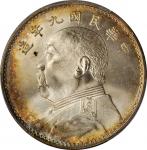 袁世凯像民国九年壹圆精发 PCGS MS 64 CHINA. Dollar, Year 9 (1920)