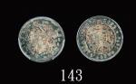 1874H年香港维多利亚银币贰毫，包浆极美，MS63稀品1874H Victoria Silver 20 Cents (Ma C28). Rare. PCGS MS63 金盾