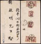 中南区1949年汉口寄北京中式封