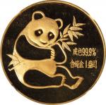 1982年熊猫纪念金币1盎司 NGC MS 68 CHINA. Medallic 1 Ounce, 1982. Panda Series.