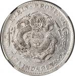 甲辰吉林省造光绪元宝七钱二分银币。