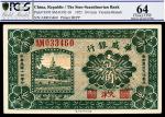 民国十四年（1925年）华威银行财政部版壹角，天津地名，PCGS 64
