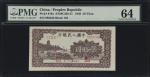 民国三十八年第一版人民币贰拾圆。CHINA--PEOPLES REPUBLIC. Peoples Bank of China. 20 Yuan, 1949. P-819a. S/M#C282-31. 