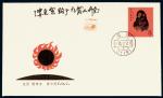 T46庚申年猴中国邮票公司首日封
