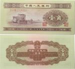 1953年第一版人民币 黄壹角 PMG 66EPQ 8004759-005