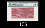 1946年荷属爪哇银行500元，少见