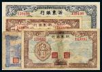34年浙东银行纸币一组4枚