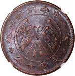 民国十年中华铜币贰拾文 NGC MS 62BN  China, Republic, [NGC MS62BN] copper 20 cash, Year 10 (1921), cross flags o