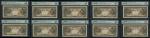 1958年（无日期）日本银行券10000日元连号10枚一组，编号NX141761-70U, 除尾号61及62号评PMG66EPQ 外，其馀均评PMG67EPQ