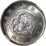 明治三年（1870）日本二十钱，浅鳞版，NGC MS65，#3888295-009