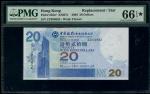 2003年中国银行20元，补版编号ZZ030582，PMG 66EPQ*