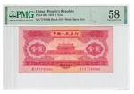 1953 年中国人民银行壹圆一枚（二版红壹圆）PMG 58 分 2217102-001