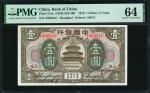 民国七年中国银行一圆。CHINA--REPUBLIC. Bank of China. 1 Dollar or Yuan, 1918. P-51m. PMG Choice Uncirculated 64