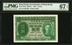 1949-59年香港政府一圆。 HONG KONG. Government of Hong Kong. 1 Dollar, 1949-59. P-324a, 324b, 324Aa & 324Ab. 