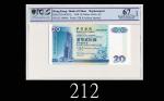1998年中国银行贰拾圆，ZZ版OPQ67高评