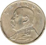 袁世凯像民国三年贰角福建版 PCGS AU Details (t) CHINA. 20 Cents, Year 3 (1914). PCGS Genuine--Cleaned, AU Details.