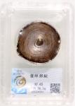 清代贵州省盘丝银锭一两，重36.3克，中乾XF45