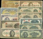 民国时期老假票一组十一枚，包括中央银行，广州市市立银行票，均VF，清代，民国时期普及银行钞票