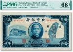 民国三十七年（1948年）台湾银行老台币中央厂壹仟圆，罕见之顶级品相，全新（冠军分）