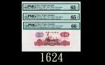 1960年中国人民银行一圆，五星水印，连号三枚评级品1960 The Peoples Bank of China $1, s/ns 13303120-22, star wmk. SOLD AS IS/