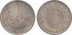 COINS . CHINA – CHINA - COMMUNIST ISSUES. Szechuan-Shensi Soviet: Silver Dollar, 1934, large solid s
