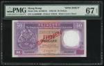 1985年汇丰银行50元样票，编号AA000000，PMG 67EPQ