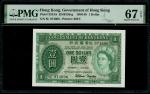 1959年香港政府1元，编号6L 974606，PMG 6EPQ