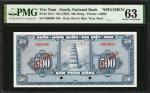 VIETNAM, SOUTH. National Bank. 500 Dong, ND (1955). P-10s1. Specimen. PMG Choice Uncirculated 63.