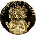 1974年柬埔寨50000瑞尔精製金币。柬埔寨舞者。CAMBODIA. 50000 Riels, 1974. NGC MS-70.