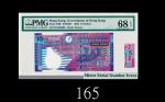 2003年香港特区政府拾圆错体票：右方票号移位2003 Hong Kong SAR $10 (Ma G19), s/n PU288262, error: s/n on right shifted. P