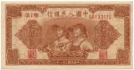 BANKNOTES. CHINA - PEOPLE’S REPUBLIC. People’s Bank of China: 50-Yuan, 1949, serial no. ＜IX I VII＞ 9