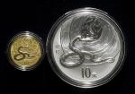 2013年癸巳(蛇)年生肖纪念金银币一组2枚 完未流通