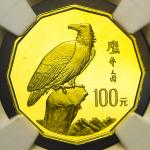 1995年中国近现代名画系列纪念金币1/2盎司鹰 NGC PF 67