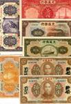 民国纸币一组（详见实物）中央银行3枚,交通银行9枚  