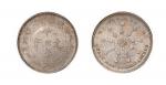 1911年辛亥福建都督府造中华元宝库平一钱四分四厘银币（LM299）