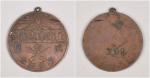 民国时期上海市忠义会武术团团员证章一枚，直径：2.8cm。