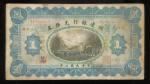 1914年殖边银行1元，编号C0026227，AF，带黄，有书写及修补
