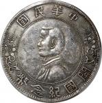 孙中山像开国纪念壹圆MEMENTO倒T PCGS XF 92 China, Republic, [PCGS XF Detail] silver Memento dollar, ND(1927), in
