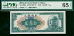 1949年中央银行金圆券100000元样钞，无编号及签名，PMG65EPQ但注明是库存票