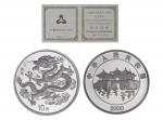 2000年庚辰(龙)年生肖纪念银币1盎司圆形 完未流通