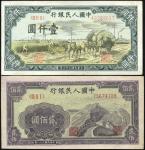 第一版人民币二百元、一千元“长城”、“秋收二枚，八五成至九成新