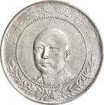 唐继尧像拥护共和纪念三钱六分正像。(t) CHINA. Yunnan. 3 Candareens 6 Mace (50 Cents), ND (1917). Kunming Mint. PCGS Ge