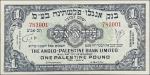 ISRAEL. Anglo-Palestine Bank Ltd.. 1 Palestine Pound, ND (1948-51). P-15a. Fine.
