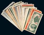 民国二十五年至三十四年（1936-1945年）中央银行纸币一组三十七枚