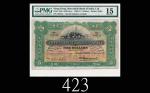 1937年香港有利银行伍员，珍罕年份有利钞，整体无污无损。背右有戳记1937 The Mercantile Bank of India Limited $5 (Ma M3), s/n 168744. 
