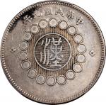 四川省造军政府壹圆普通 PCGS XF Details  Szechuan Province, silver $1, 1912