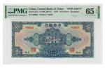 民国十七年中央银行美钞版拾圆样票，上海地名，五位数版较少见，PMG 65 EPQ