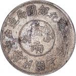 1918民国七年新疆迪化银圆局造一两